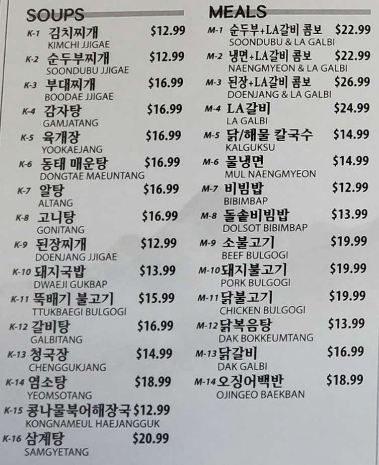 Jin Korean menu page 1