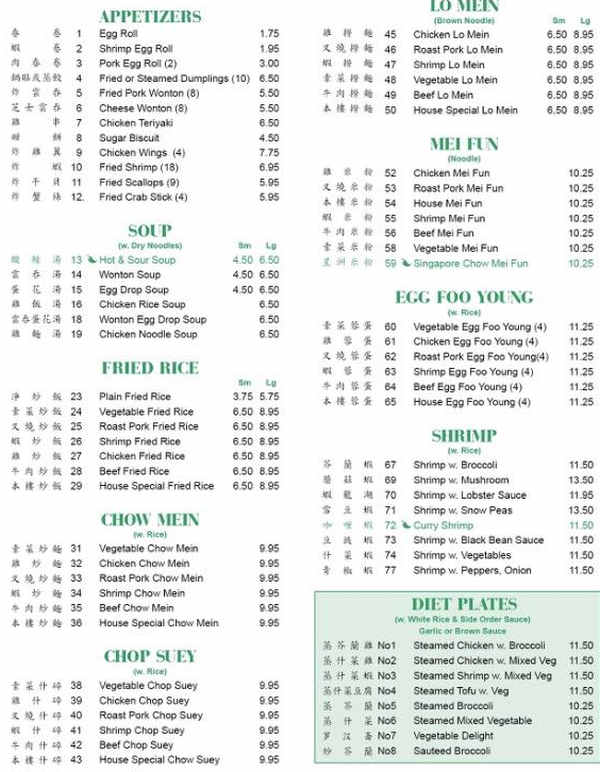 China Royal menu page 1