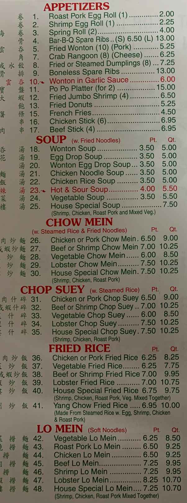 China Wok menu page 1