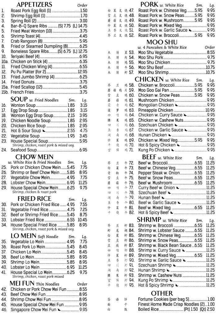 China Wok menu page 1