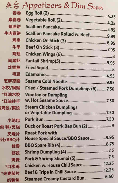 Asian Chili Spot menu page 1