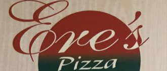 Ere's Pizza logo