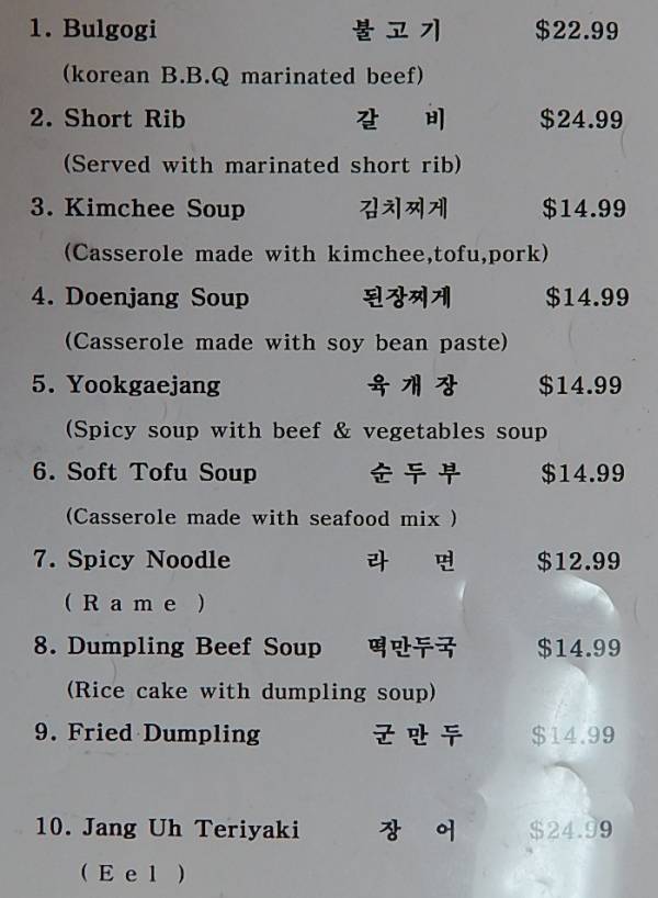 Pyung Taik Korean menu page 1