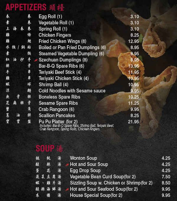 Panda North menu page 1