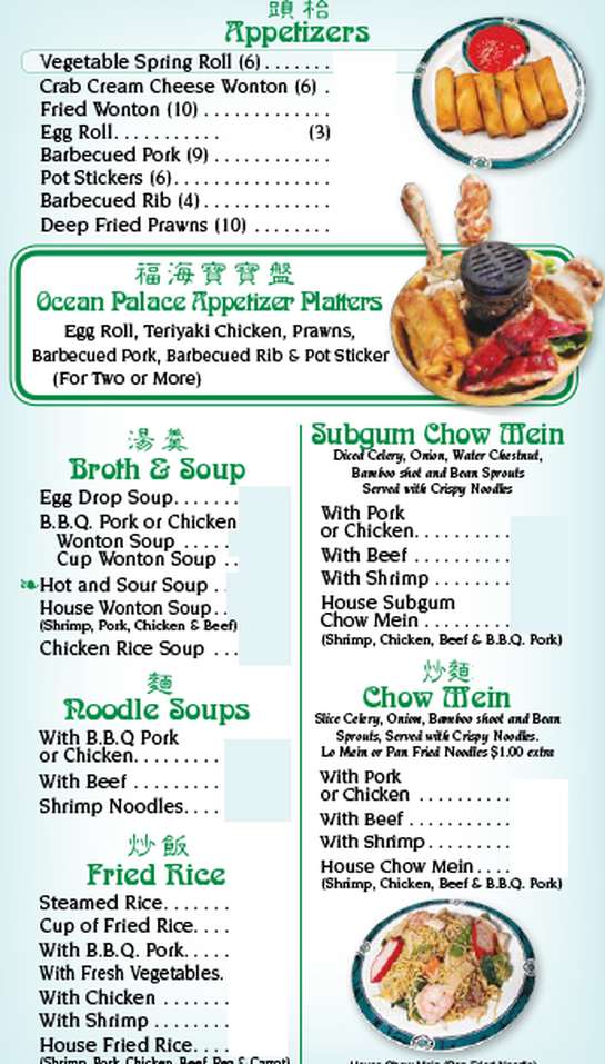 Ocean Palace menu page 1